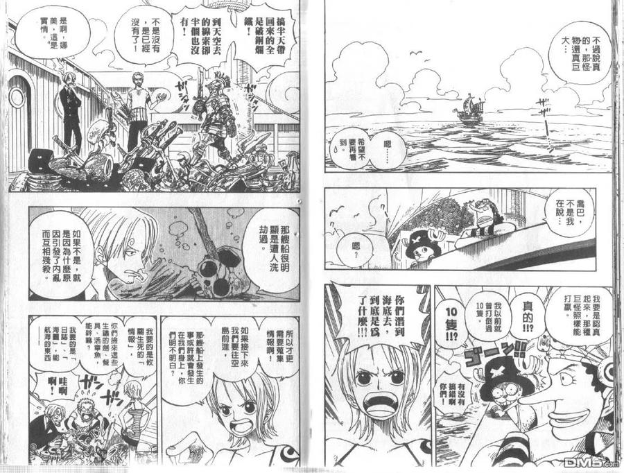 海贼王24话