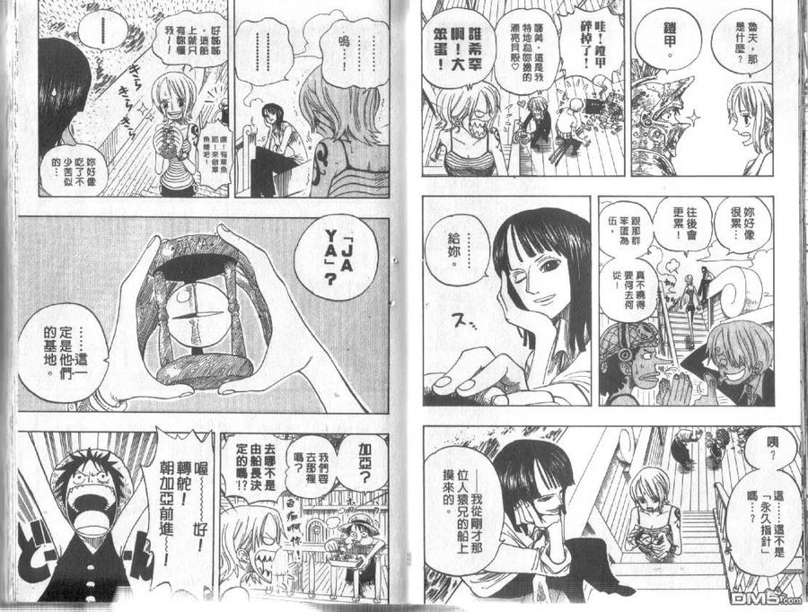 海贼王24话