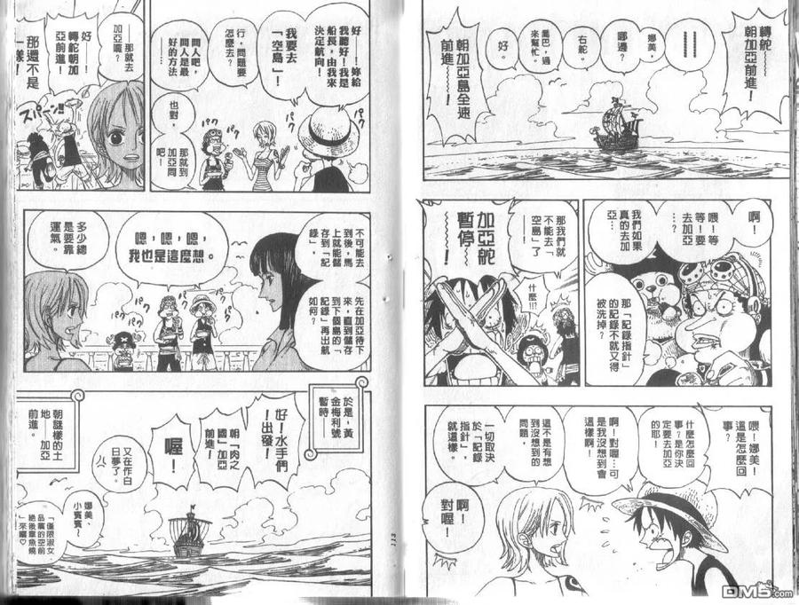 海贼王24话