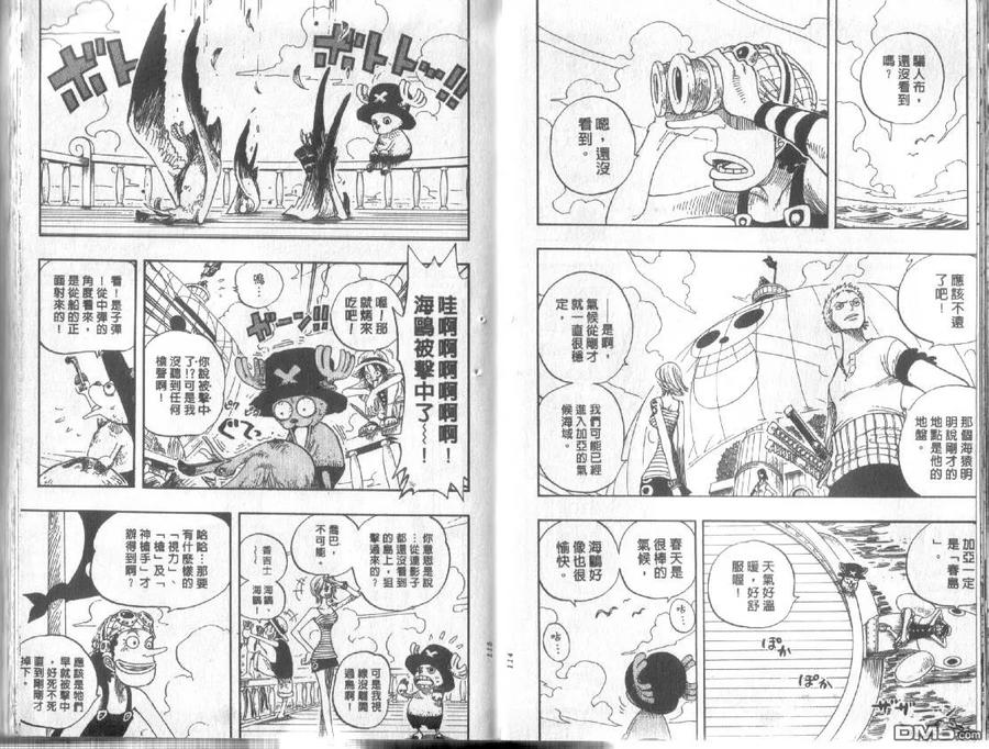 海贼王24话