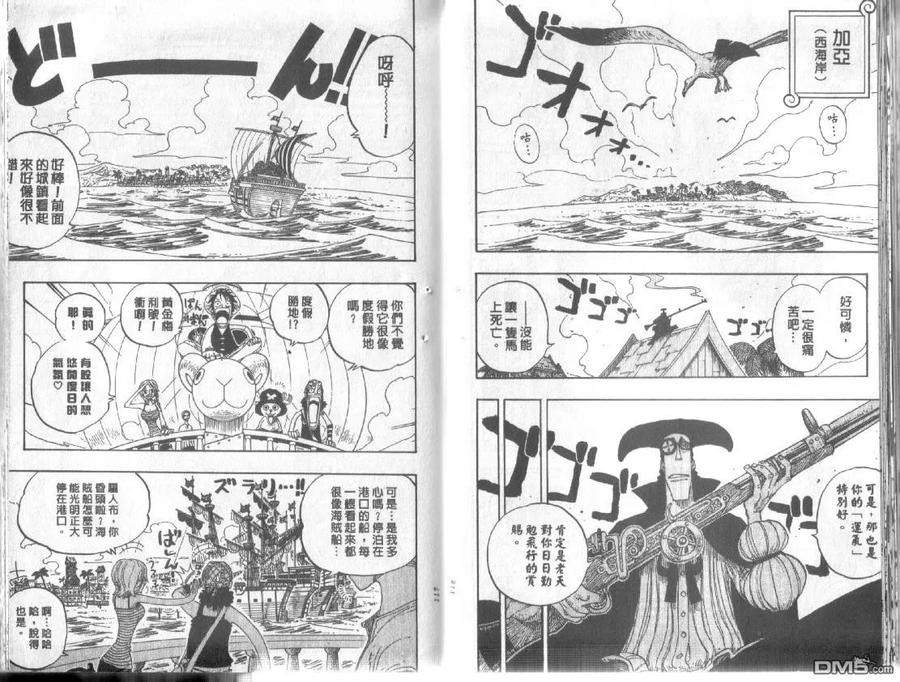 海贼王24话