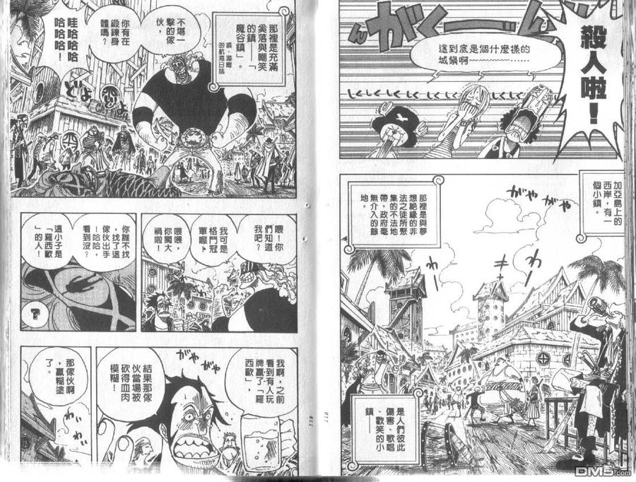 海贼王24话