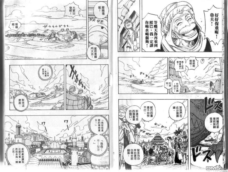 海贼王24话
