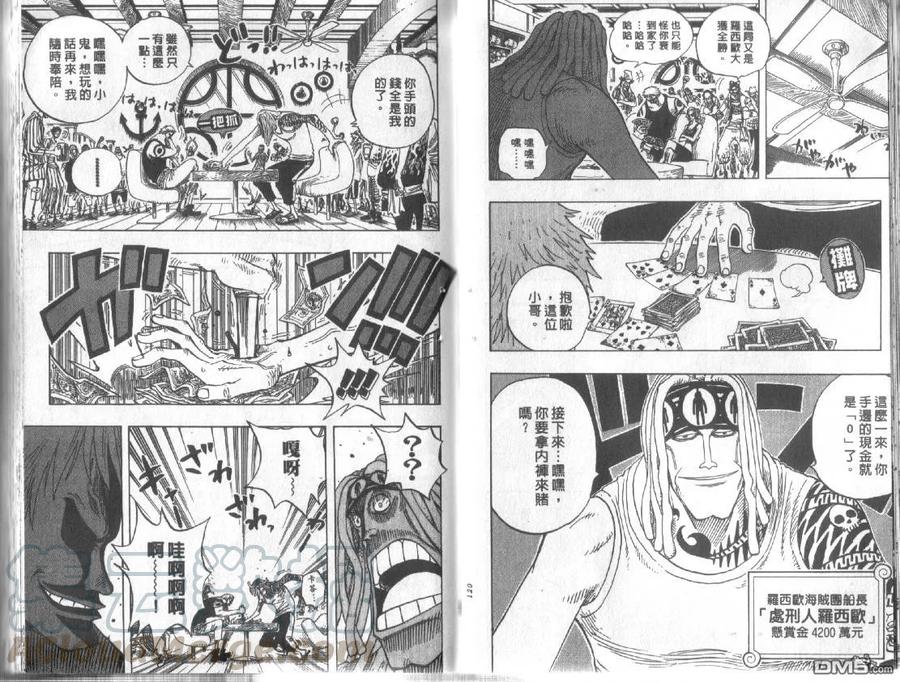 海贼王24话