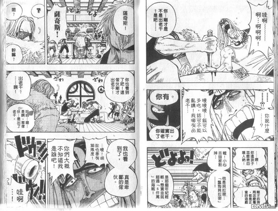海贼王24话