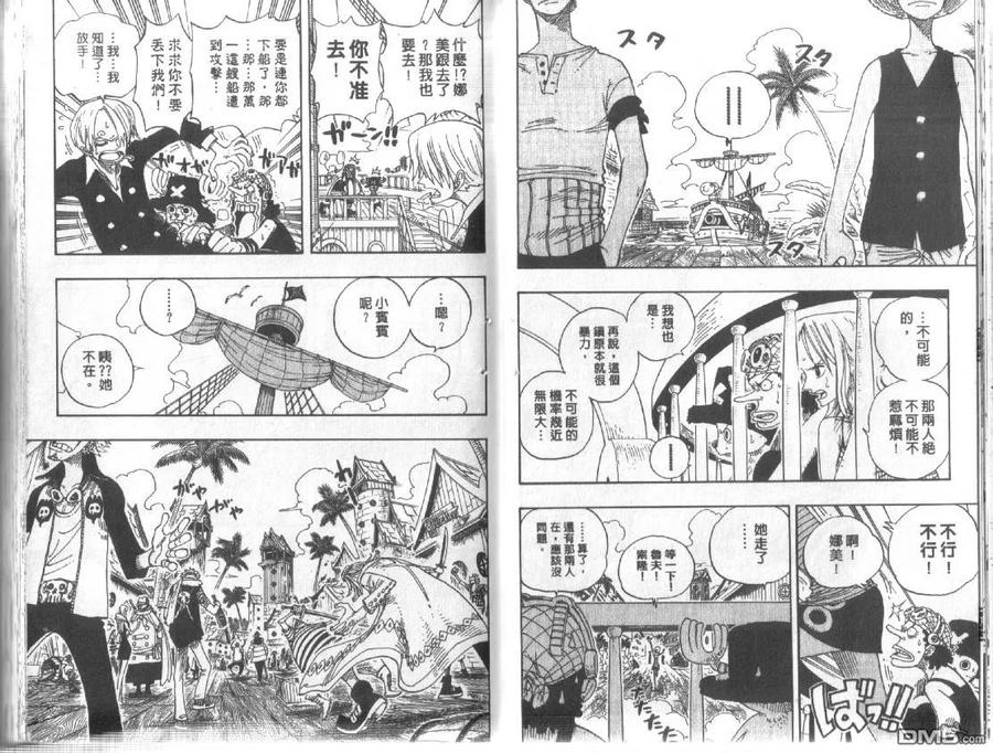 海贼王24话