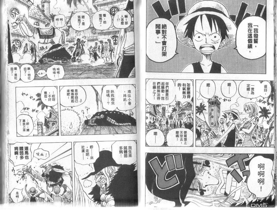 海贼王24话