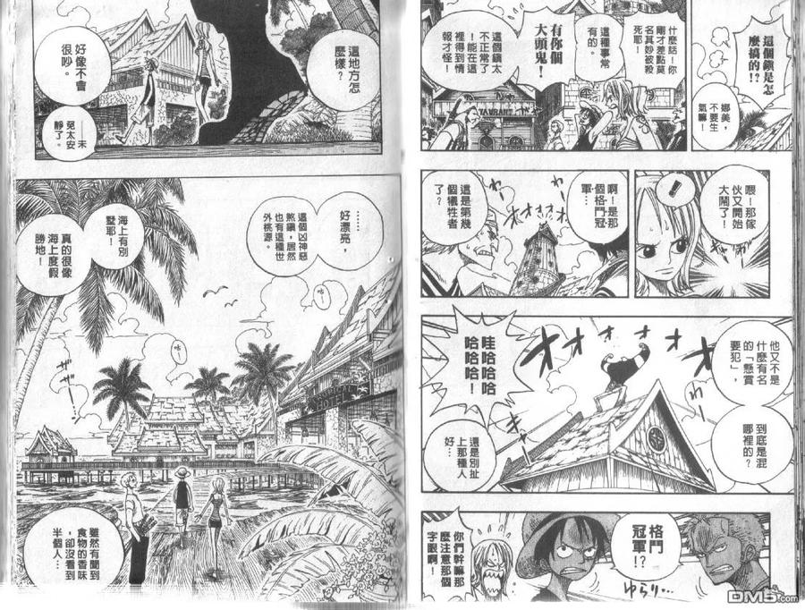 海贼王24话