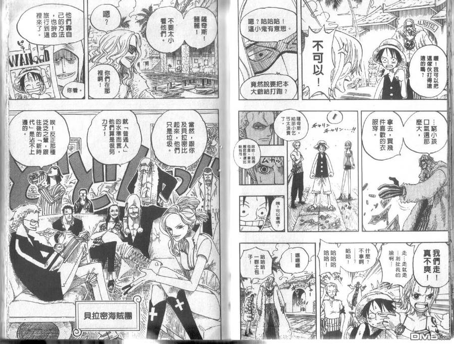 海贼王24话