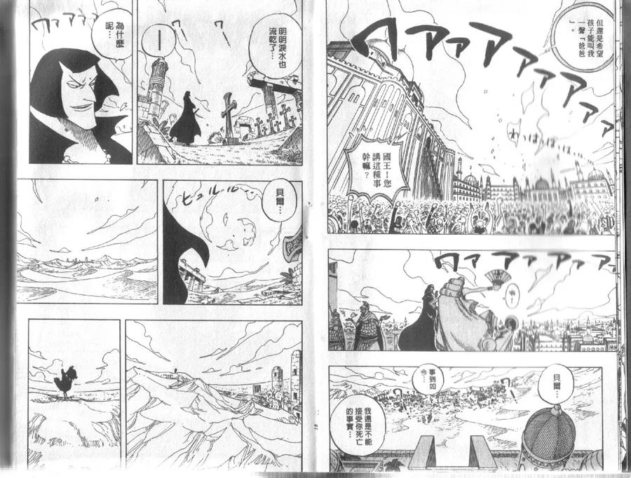 海贼王24话