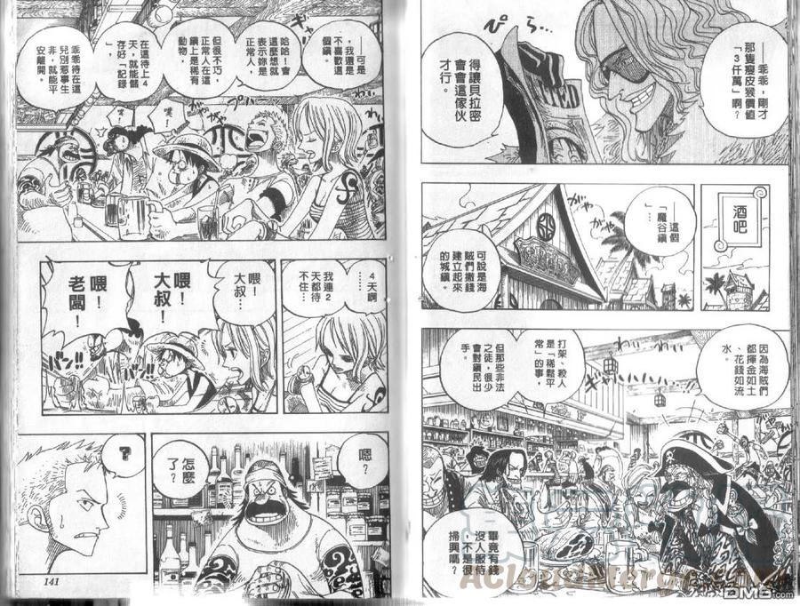 海贼王24话
