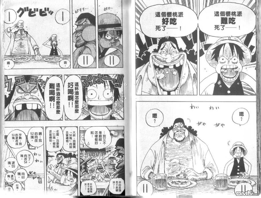 海贼王24话