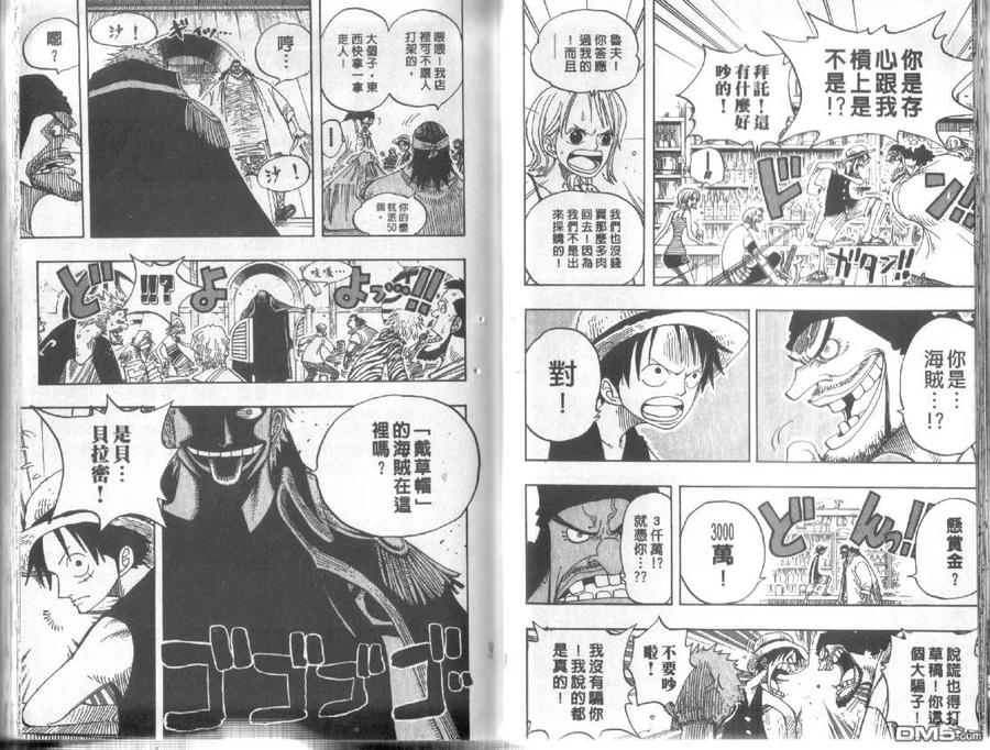 海贼王24话