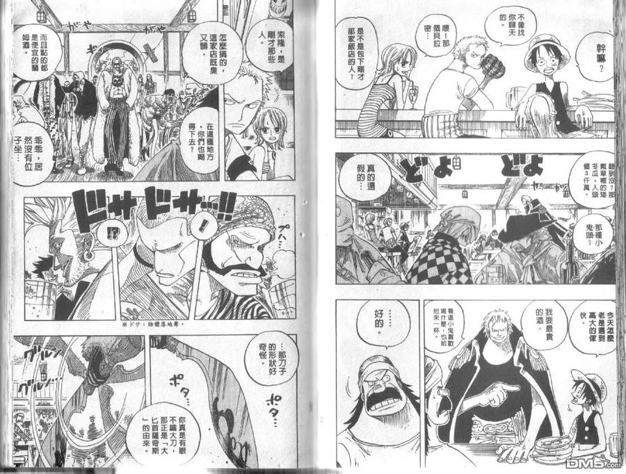 海贼王24话