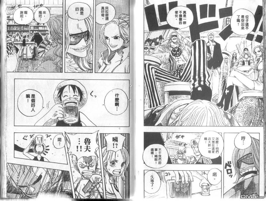 海贼王24话