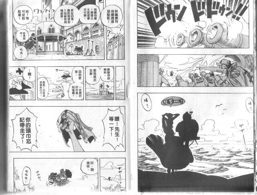 海贼王24话