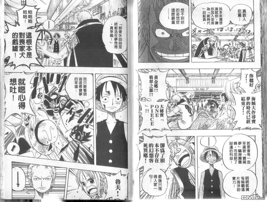 海贼王24话