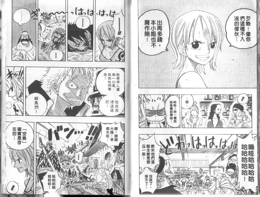 海贼王24话
