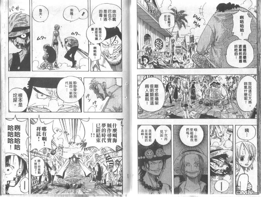 海贼王24话