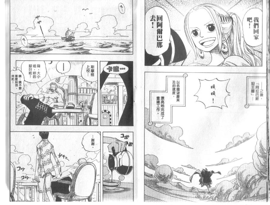 海贼王24话