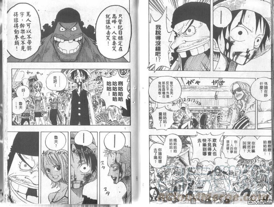 海贼王24话