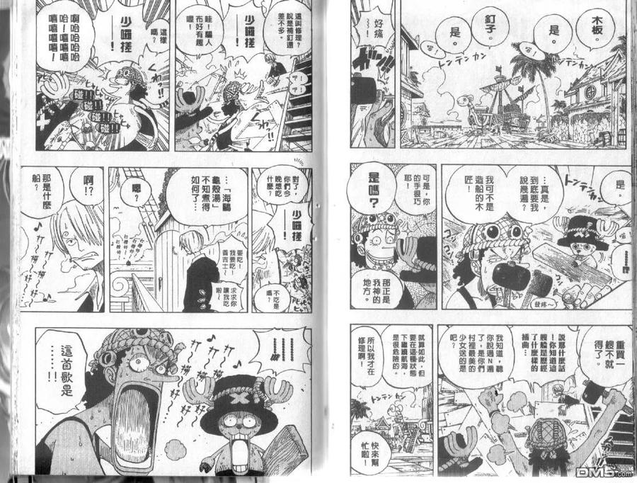 海贼王24话