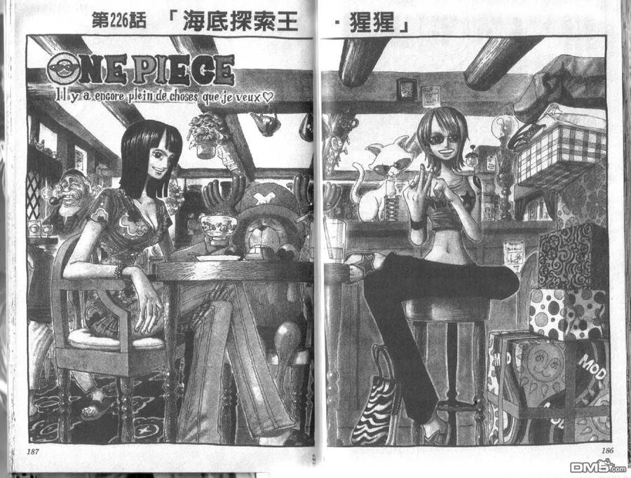 海贼王24话