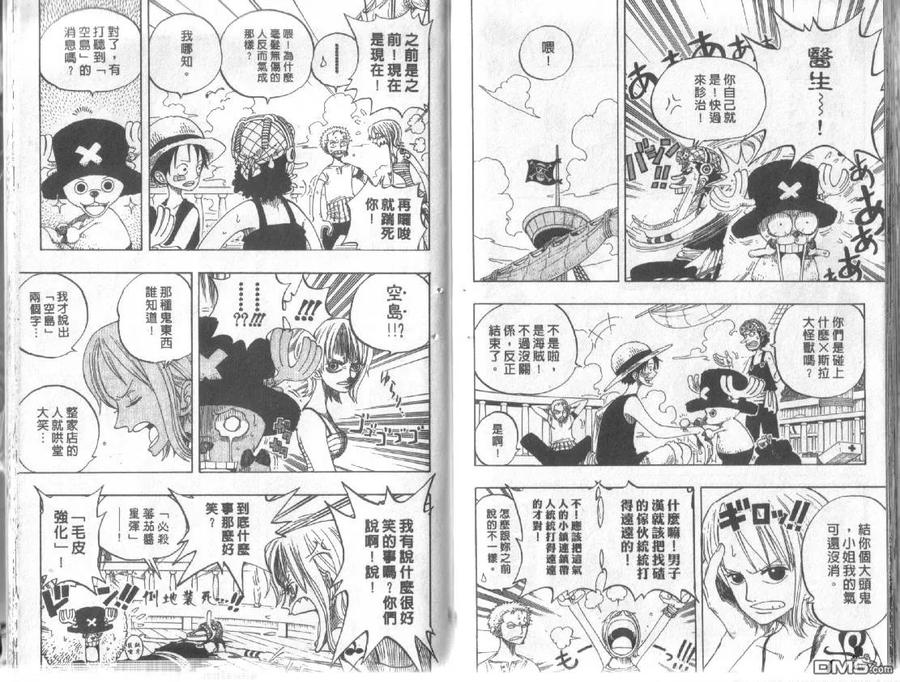 海贼王24话