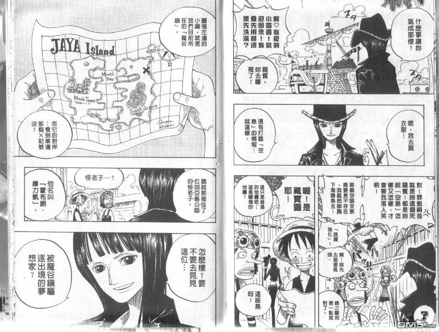 海贼王24话