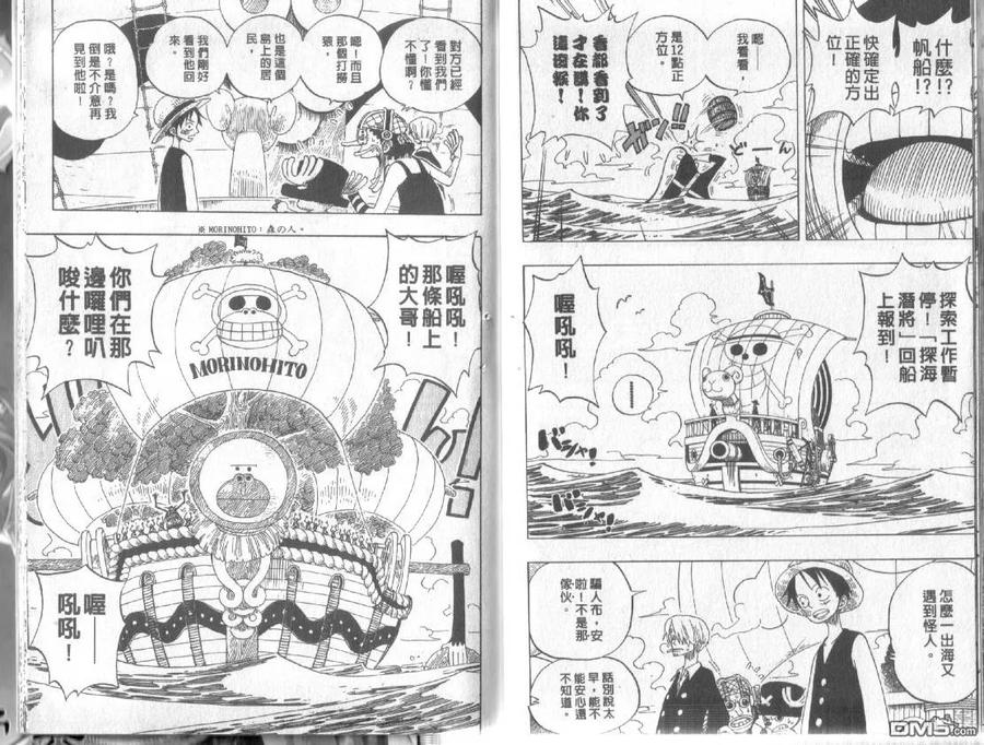 海贼王24话