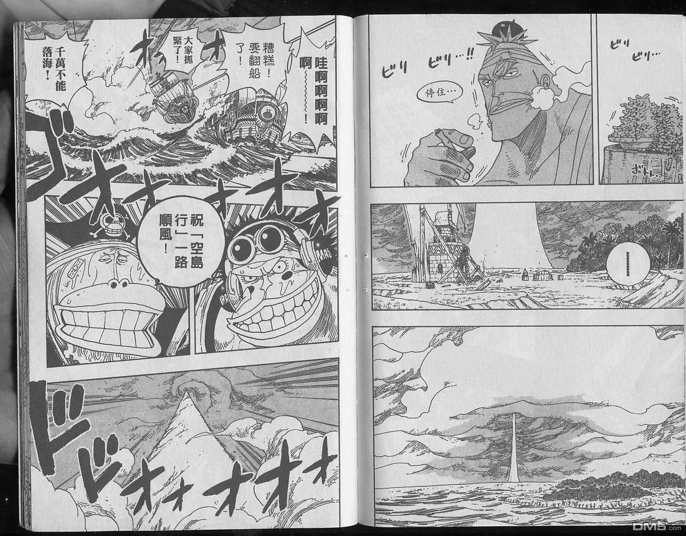 海贼王25话