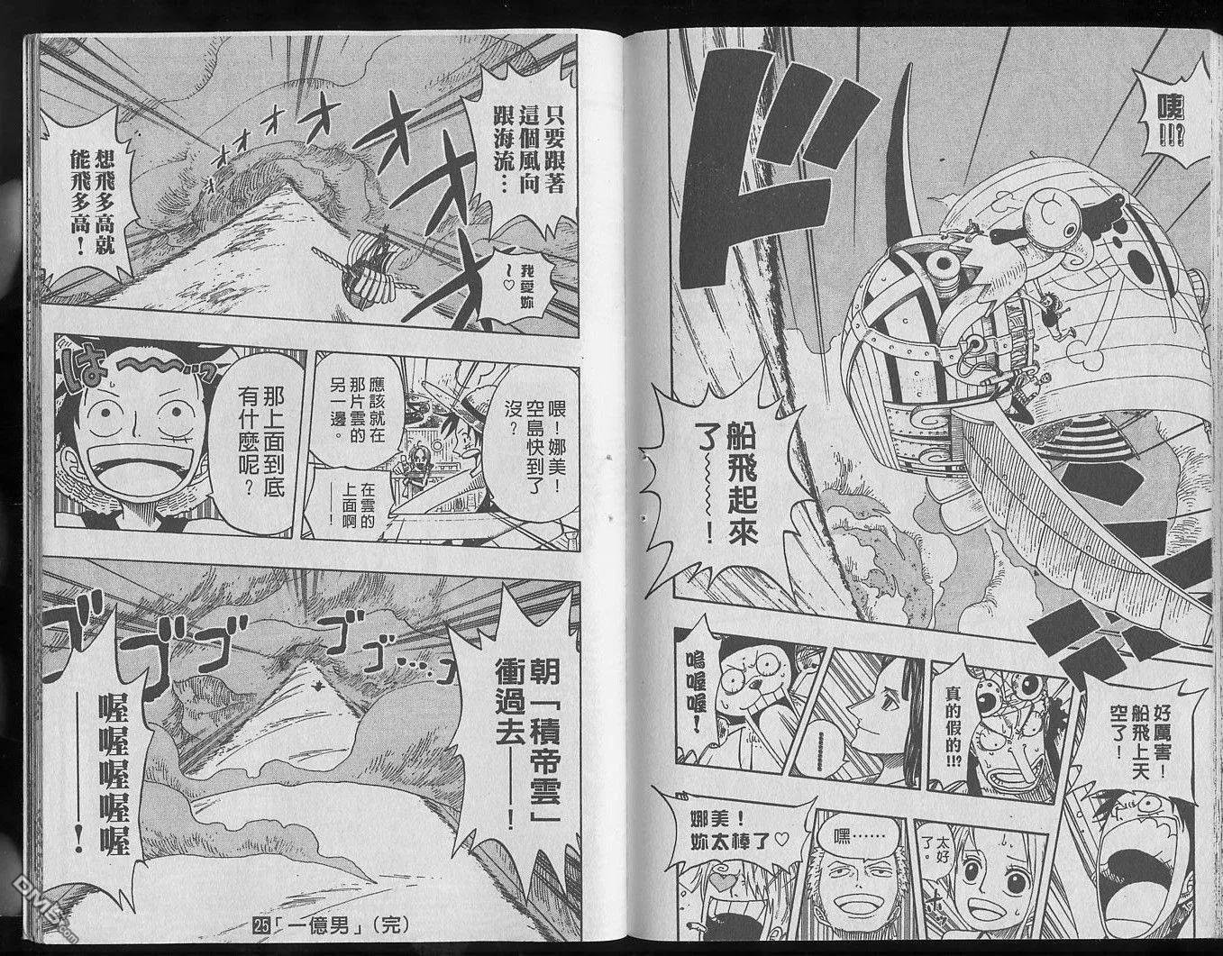 海贼王25话