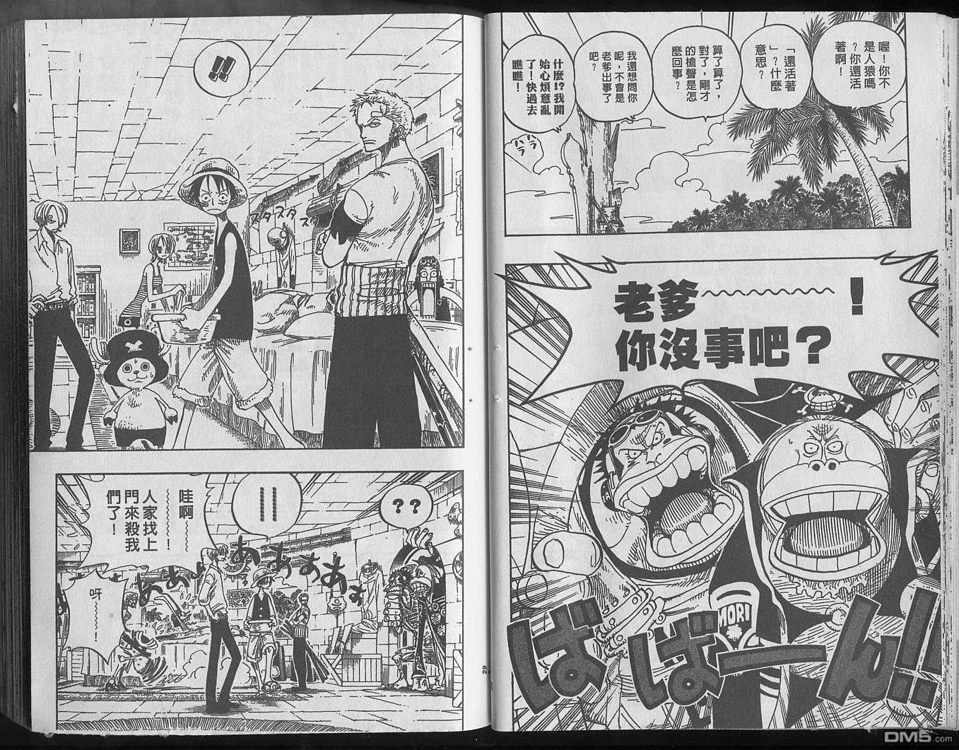 海贼王25话