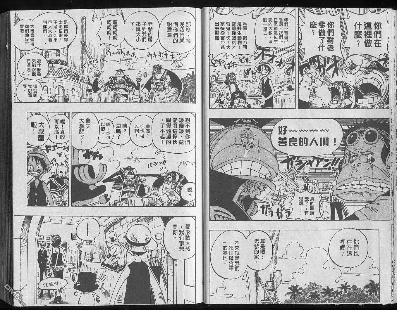 海贼王25话