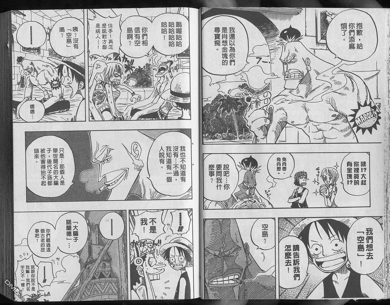 海贼王25话