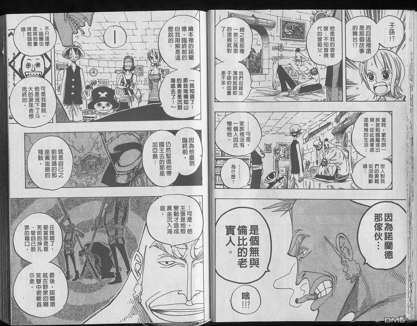 海贼王25话
