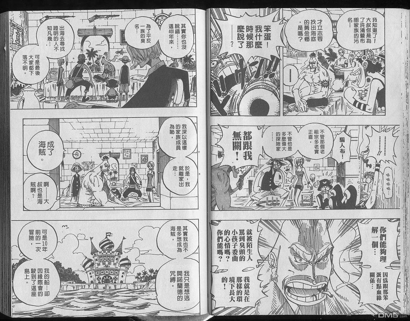 海贼王25话