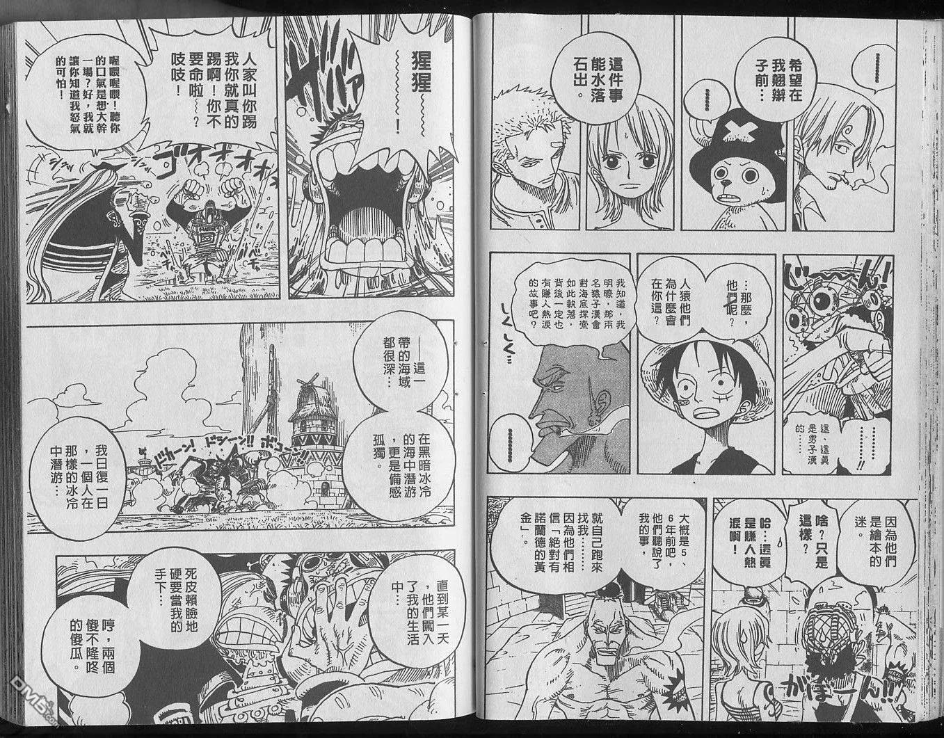 海贼王25话