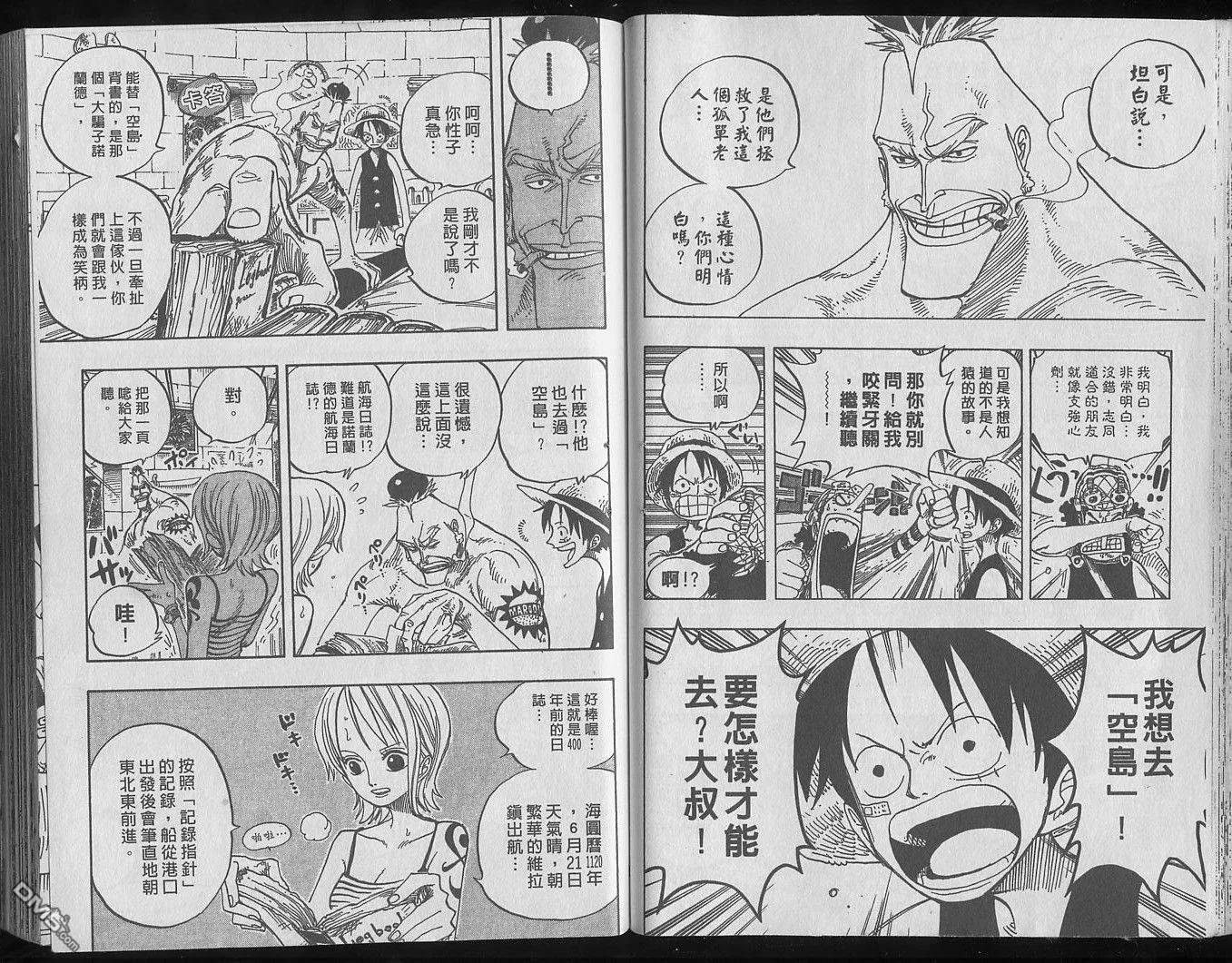 海贼王25话