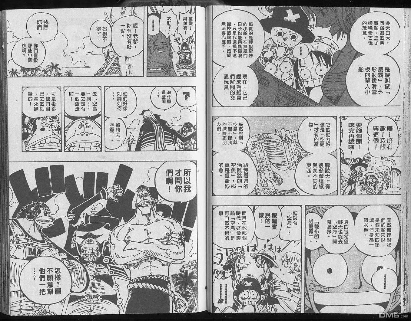 海贼王25话