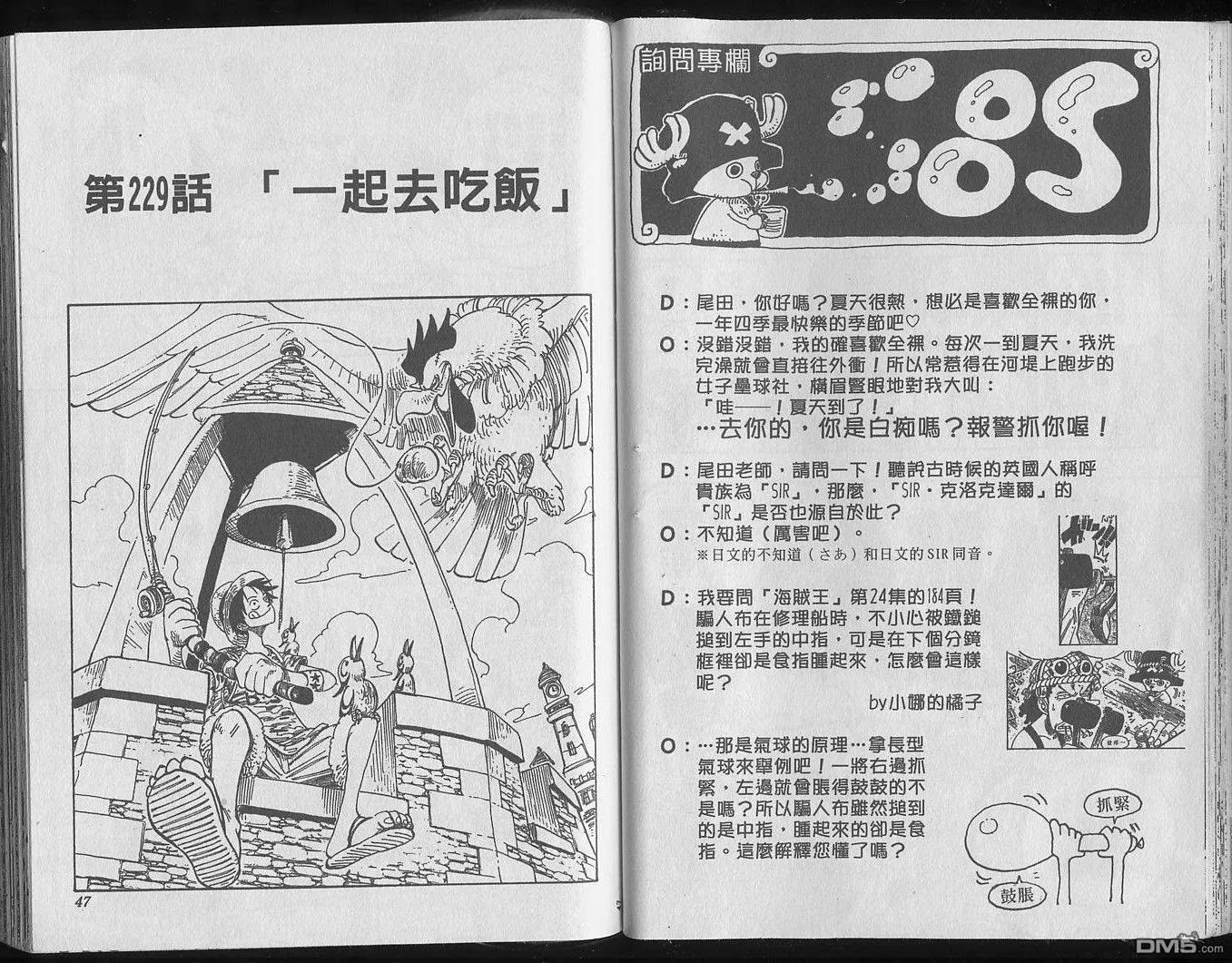 海贼王25话
