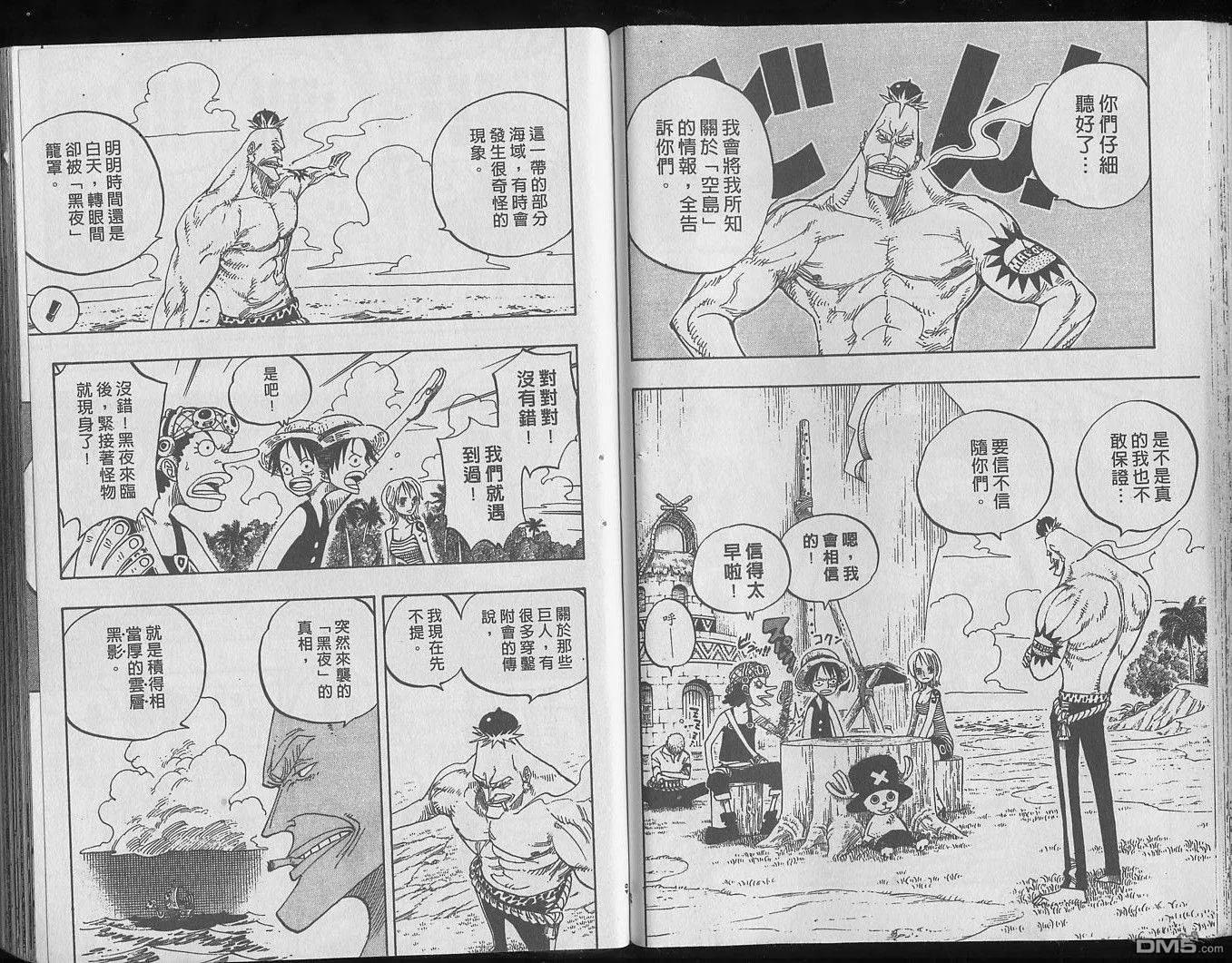 海贼王25话
