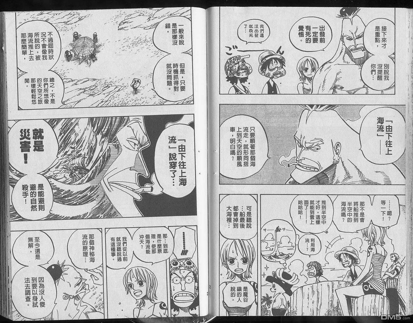 海贼王25话