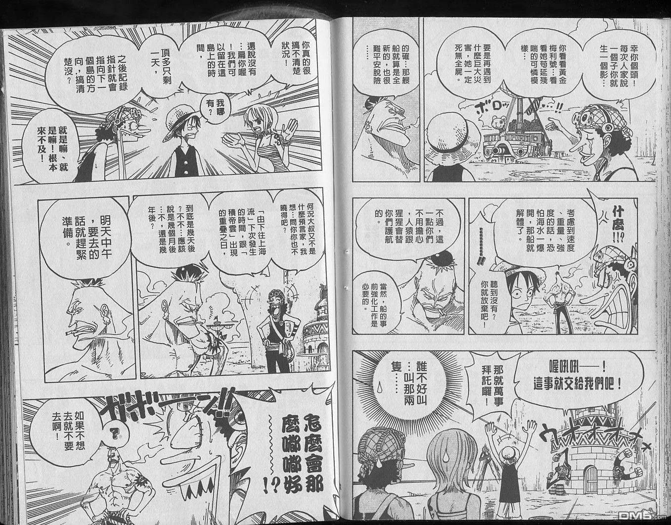 海贼王25话