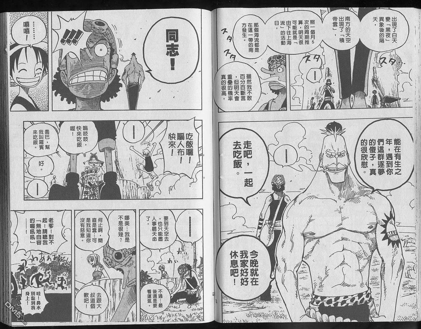海贼王25话