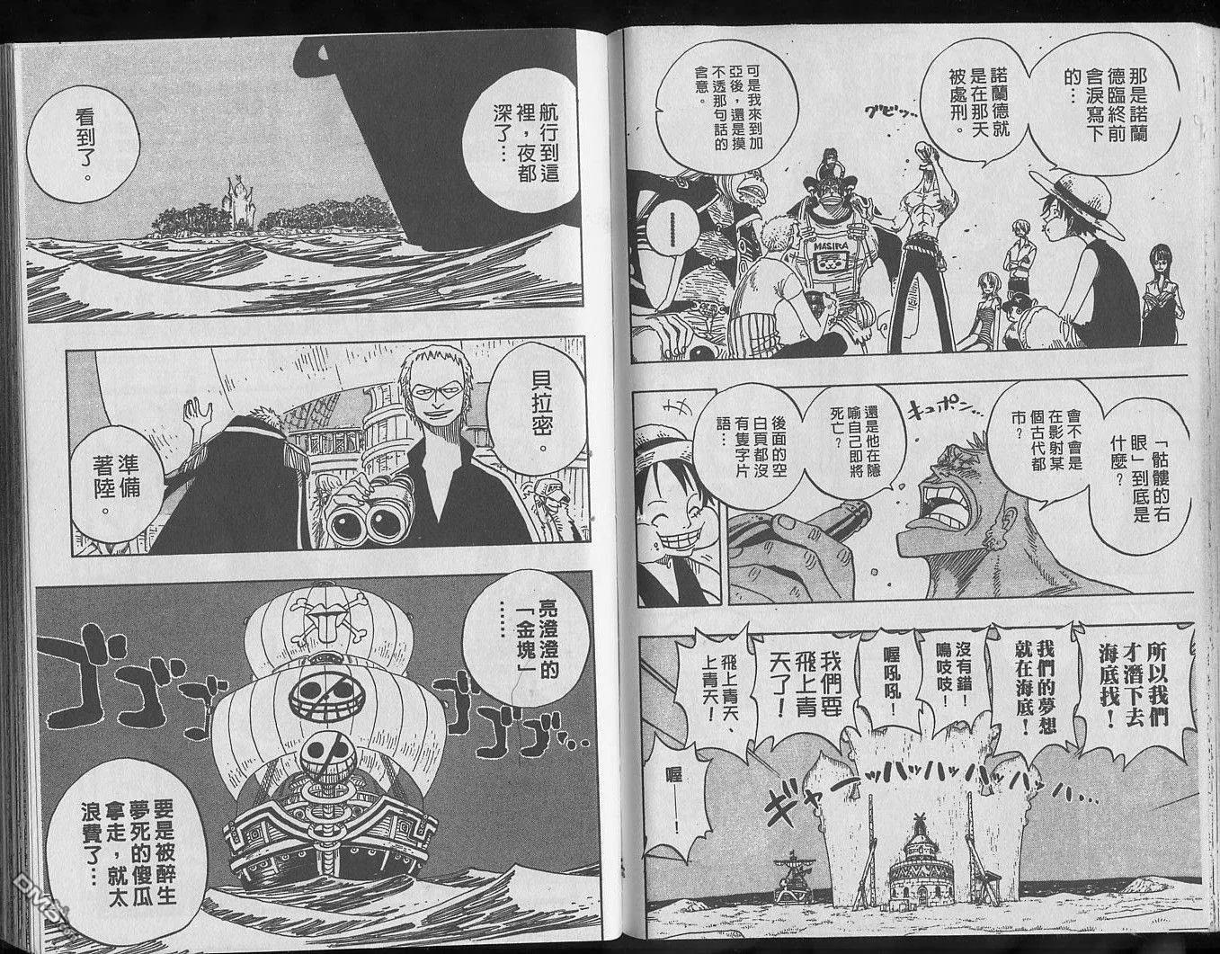 海贼王25话