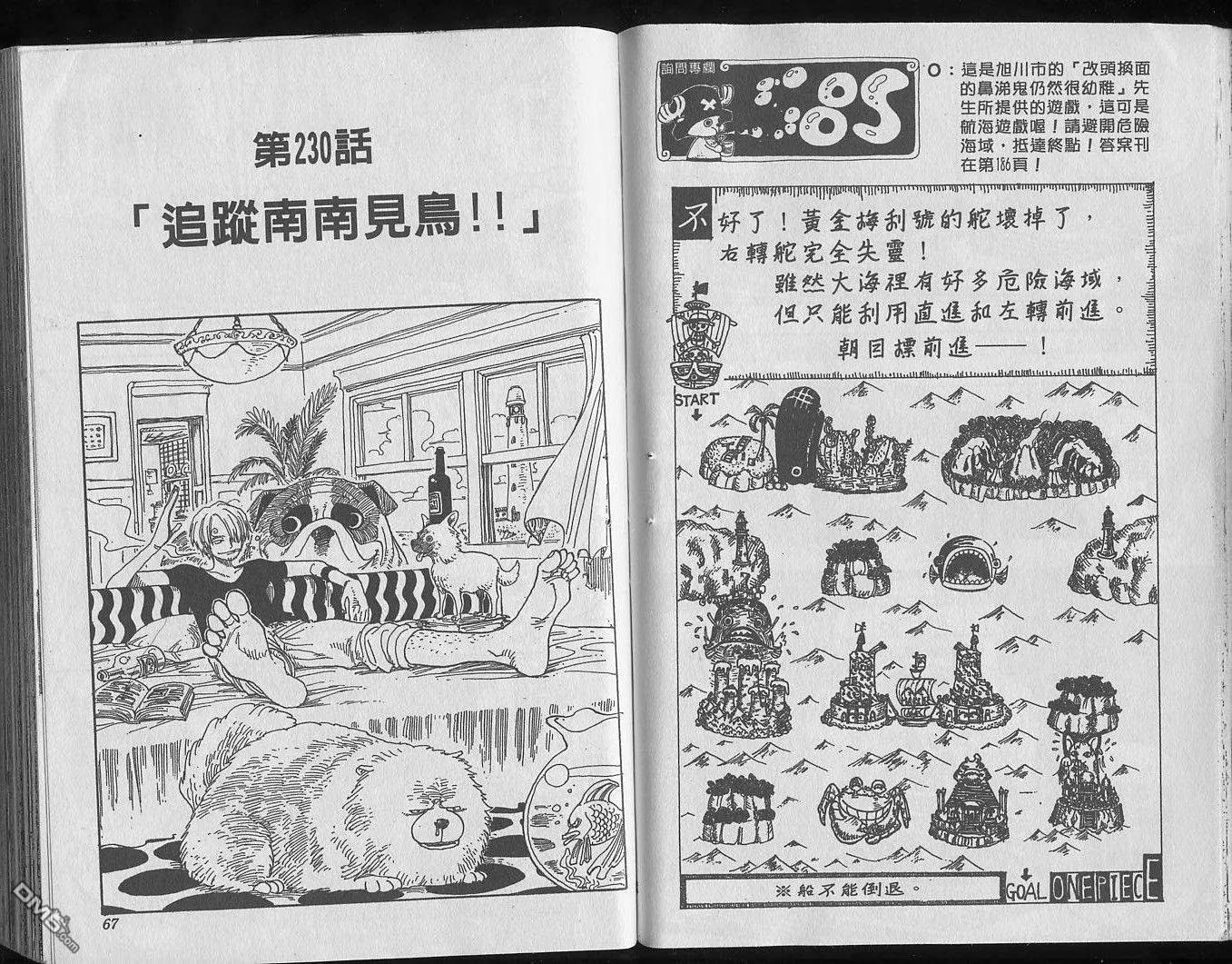 海贼王25话