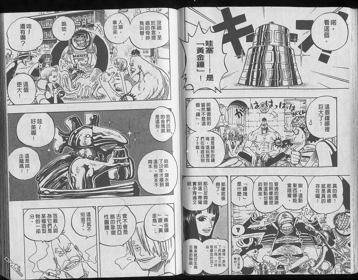 海贼王25话