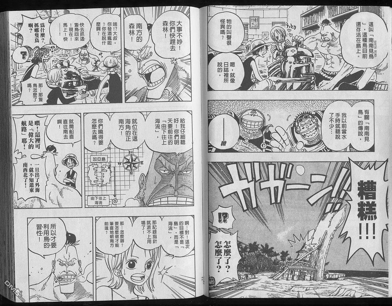 海贼王25话