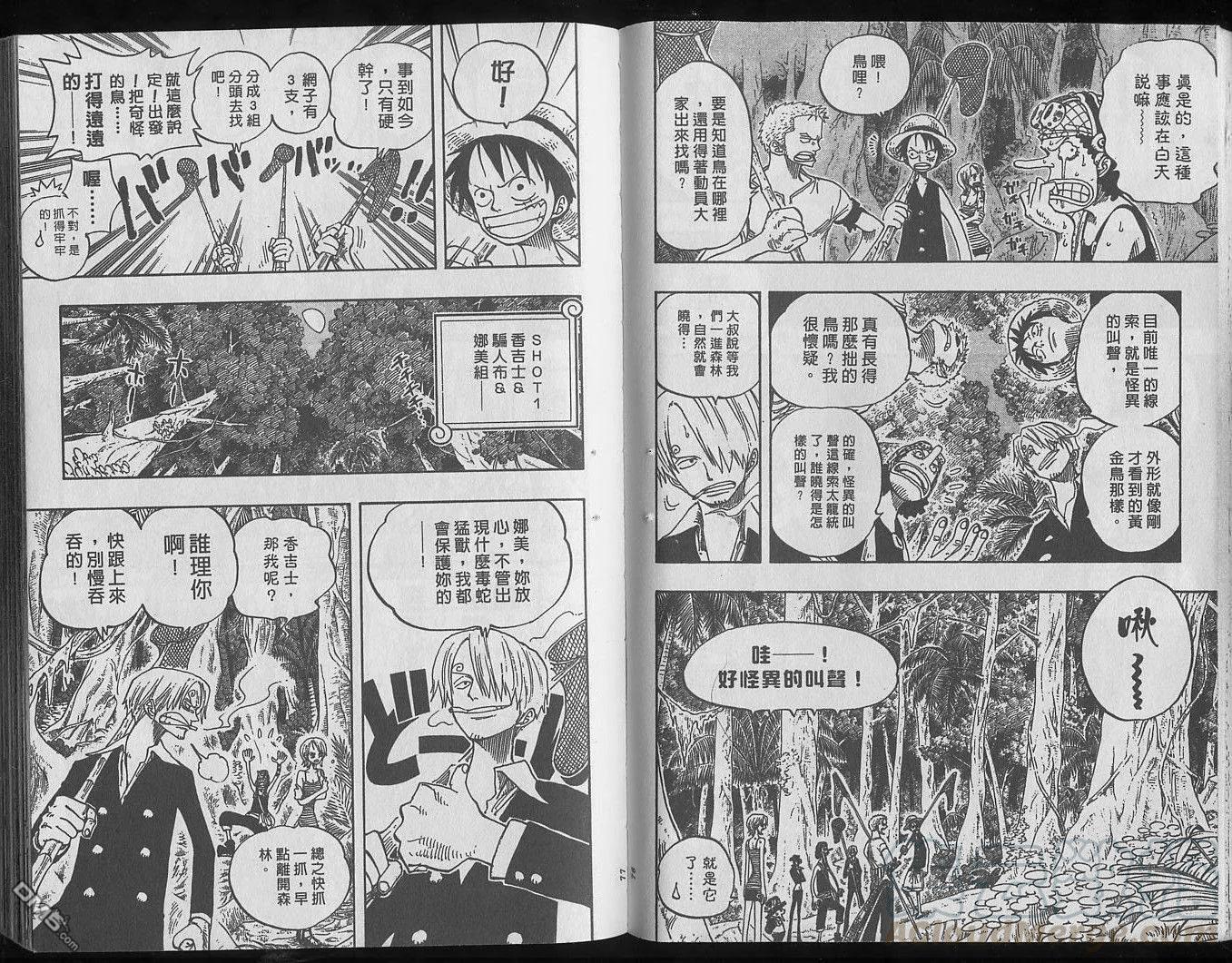 海贼王25话